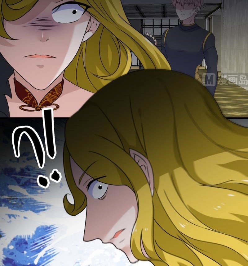 My Plug-in Spirit Ring chapter 82